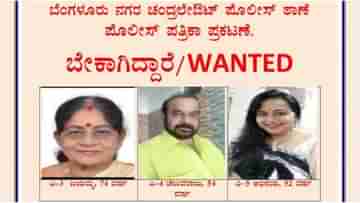 Chandra Layout Police issued lookout notice against Kannada actress Abhinaya  | Abhinaya: ಜೈಲು ಶಿಕ್ಷೆ ಪ್ರಕಟ ಆದ ಬಳಿಕ ತಲೆ ಮರೆಸಿಕೊಂಡ ನಟಿ ಅಭಿನಯಾ; ಲುಕ್​ಔಟ್​  ನೋಟಿಸ್​ ಜಾರಿ| TV9 Kannada