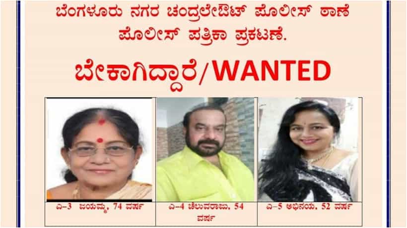 Abhinaya: ಜೈಲು ಶಿಕ್ಷೆ ಪ್ರಕಟ ಆದ ಬಳಿಕ ತಲೆ ಮರೆಸಿಕೊಂಡ ನಟಿ ಅಭಿನಯಾ; ಲುಕ್ಔಟ್ ನೋಟಿಸ್ ಜಾರಿ