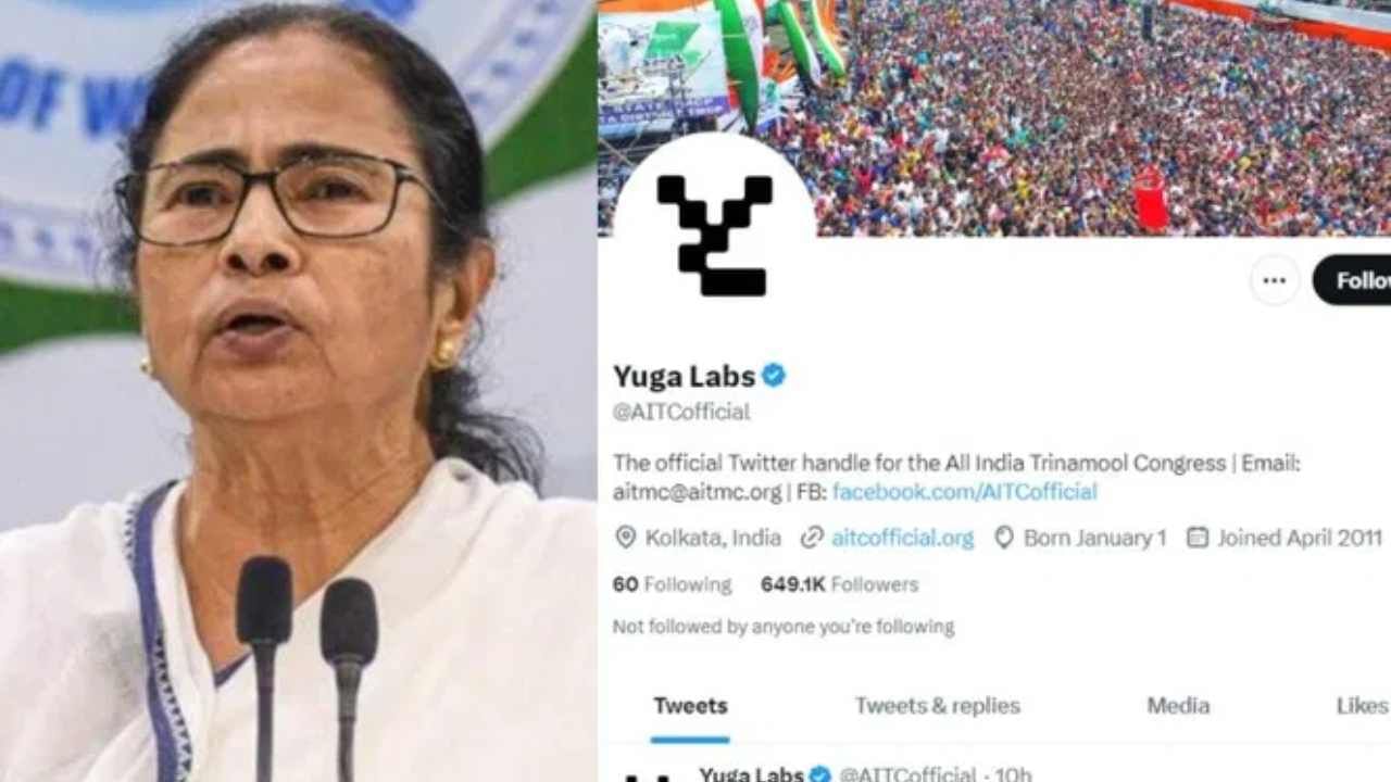 TMC Twitter Account Hacked: ಮಮತಾ ಬ್ಯಾನರ್ಜಿ ನೇತೃತ್ವದ ತೃಣಮೂಲ ಕಾಂಗ್ರೆಸ್​ನ ಟ್ವಿಟ್ಟರ್ ಖಾತೆ ಹ್ಯಾಕ್