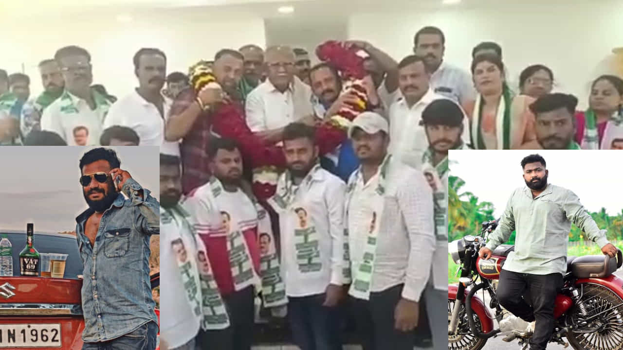 Election Time: ರೌಡಿ ಶೀಟರುಗಳಿಗೆ ರೆಡ್ ಕಾರ್ಪೆಟ್ ಹಾಕಿ ಪಕ್ಷಕ್ಕೆ ಸ್ವಾಗತಿಸಿದ ಜೆಡಿಎಸ್ ಶಾಸಕ ಡಿಸಿ ತಮ್ಮಣ್ಣ! Election Time: ರೌಡಿ ಶೀಟರುಗಳಿಗೆ ರೆಡ್ ಕಾರ್ಪೆಟ್ ಹಾಕಿ ಪಕ್ಷಕ್ಕೆ ಸ್ವಾಗತಿಸಿದ ಜೆಡಿಎಸ್ ಶಾಸಕ ಡಿಸಿ ತಮ್ಮಣ್ಣ!