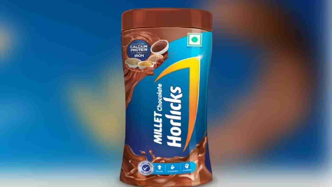 Millet Horlicks: ಹೊಸದಾಗಿ ಪರಿಚಯಿಸಲಾಗಿದೆ ಚಾಕೊಲೇಟ್​​​ ಸುವಾಸನೆಯೊಂದಿಗಿನ ರಾಗಿ ಹಾರ್ಲಿಕ್ಸ್