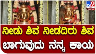 Mahashivratri 2023: ಶಿವರಾತ್ರಿ ದಿನದಂದು ದ್ವಾದಶ ರಾಶಿಗಳು ಏನು ಹೇಳುತ್ತವೆ? ಇಲ್ಲಿದೆ ನೋಡಿ