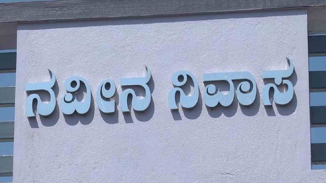 ತಂದೆ ಶೇಖರಗೌಡ, ತಾಯಿ ವಿಜಯಲಕ್ಷ್ಮಿ ಮತ್ತು ಸಹೋದರ ಹರ್ಷ, ಮೃತ ನವೀನನ ಕನಸು ನನಸು ಮಾಡಿದ್ದಾರೆ. ‘ನವೀನ್ ನಿವಾಸ’ (Naveen Nivas) ಎಂದು ನಾಮಕರಣ ಮಾಡಿದ್ದಾರೆ.