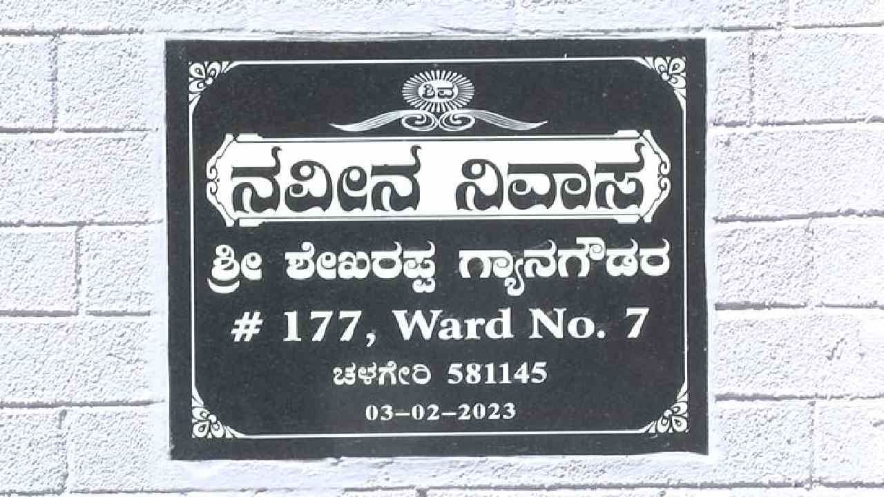 ಅದು ಮಾರ್ಚ್ 1 2022 ರಂದು ಉಕ್ರೇನ್ ಮತ್ತು ರಷ್ಯಾ ಯುದ್ದದಲ್ಲಿ ಕನ್ನಡಿಗ ನವೀನ ಬಲಿಯಾಗಿದ್ದ. ಇದರಿಂದ ಕರುನಾಡಿಗೆ ಬರಸಿಡಿಲು ಬಡಿದಂತಾಗಿತ್ತು