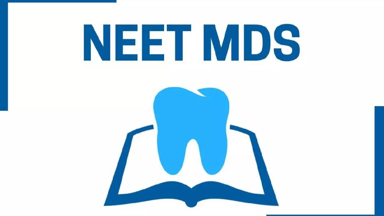 NEET MDS 2023: ಪ್ರವೇಶ ಪತ್ರ ಇಂದು ಬಿಡುಗಡೆ; ಡೌನ್ಲೋಡ್ ಮಾಡುವುದು ಹೇಗೆ ಎಂದು ತಿಳಿಯಿರಿ NEET MDS 2023: ಪ್ರವೇಶ ಪತ್ರ ಇಂದು ಬಿಡುಗಡೆ; ಡೌನ್ಲೋಡ್ ಮಾಡುವುದು ಹೇಗೆ ಎಂದು ತಿಳಿಯಿರಿ