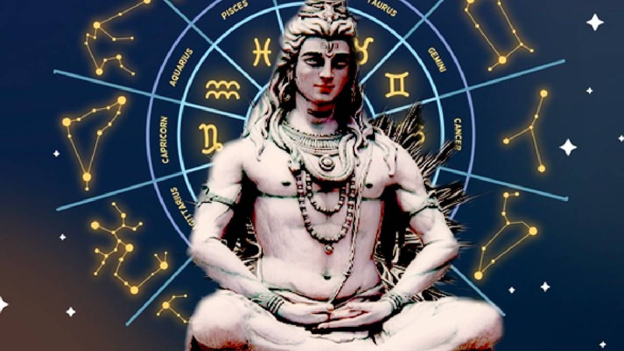 Maha Shivaratri: ಮಹಾಶಿವರಾತ್ರಿಯಂದು ಈ ಮೂರು ರಾಶಿಯವರಿಗೆ ಶುಭ ಫಲ