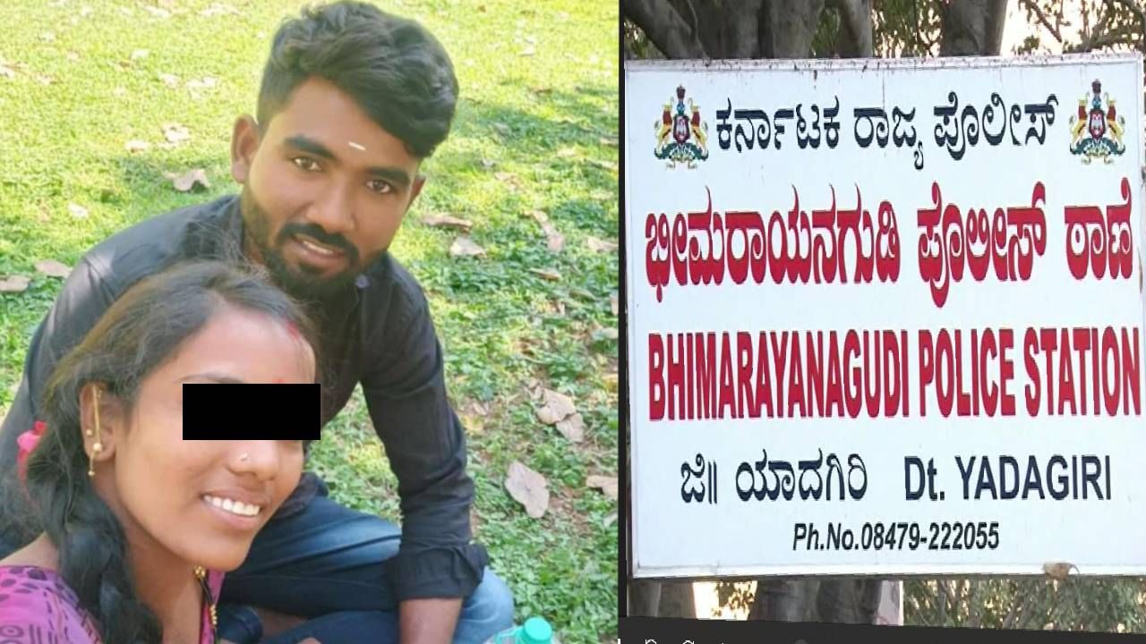 ಯಾದಗಿರಿ: ಮದುವೆಯಾದರೂ ಯುವಕನ ಜೊತೆ ಪ್ರೀತಿ ಮುಂದುವರೆಸಿದ್ದ ಯುವತಿ; ಇಬ್ಬರು ಆತ್ಮಹತ್ಯೆಗೆ ಶರಣು ಯಾದಗಿರಿ: ಮದುವೆಯಾದರೂ ಯುವಕನ ಜೊತೆ ಪ್ರೀತಿ ಮುಂದುವರೆಸಿದ್ದ ಯುವತಿ; ಇಬ್ಬರು ಆತ್ಮಹತ್ಯೆಗೆ ಶರಣು