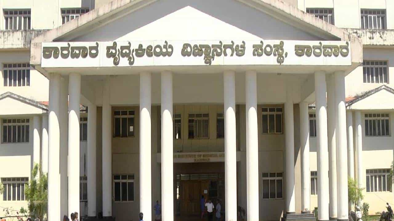 ಕಾರವಾರ: ಹಣ ನೀಡಿದ್ರೆ ಪರೀಕ್ಷೆಯಲ್ಲಿ ಪಾಸ್, ಇಲ್ಲಾಂದ್ರೆ ಫೇಲ್; ಬೇಸತ್ತ ಮೆಡಿಕಲ್ ಕಾಲೇಜು ವಿದ್ಯಾರ್ಥಿಗಳಿಂದ ಪ್ರತಿಭಟನೆ ಕಾರವಾರ: ಹಣ ನೀಡಿದ್ರೆ ಪರೀಕ್ಷೆಯಲ್ಲಿ ಪಾಸ್, ಇಲ್ಲಾಂದ್ರೆ ಫೇಲ್; ಬೇಸತ್ತ ಮೆಡಿಕಲ್ ಕಾಲೇಜು ವಿದ್ಯಾರ್ಥಿಗಳಿಂದ ಪ್ರತಿಭಟನೆ