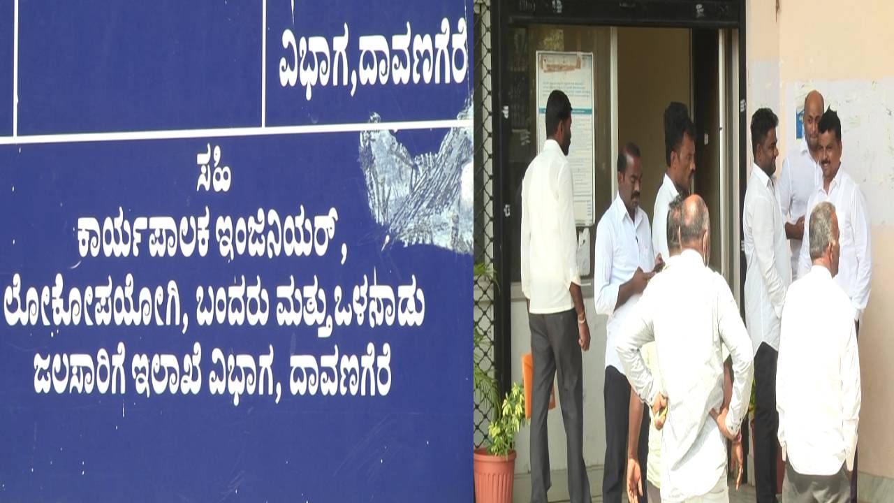Davanagere: ಕಂತೆ ಕಂತೆ ದುಡ್ಡು ಕೊಟ್ರೆ ಮಾತ್ರ ಇಲ್ಲಿ ಕೆಲಸ; ಲೋಕೋಪಯೋಗಿ ಇಲಾಖೆಯಲ್ಲಿ ರಾಜಾರೋಷವಾಗಿ ನಡೆಯುತ್ತಿದೆ ಭ್ರಷ್ಟಾಚಾರ Davanagere: ಕಂತೆ ಕಂತೆ ದುಡ್ಡು ಕೊಟ್ರೆ ಮಾತ್ರ ಇಲ್ಲಿ ಕೆಲಸ; ಲೋಕೋಪಯೋಗಿ ಇಲಾಖೆಯಲ್ಲಿ ರಾಜಾರೋಷವಾಗಿ ನಡೆಯುತ್ತಿದೆ ಭ್ರಷ್ಟಾಚಾರ