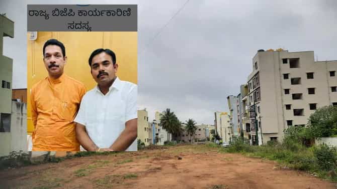 ಎಲೆಕ್ಟ್ರಾನಿಕ್ ಸಿಟಿ ಸುತ್ತಮುತ್ತ ಸೈಟ್ ದೋಖಾ ಆರೋಪ, ಬಿಜೆಪಿ ಸದಸ್ಯನಿಂದ ಲಕ್ಷಾಂತರ ರೂ ವಂಚನೆ, ಟೆಕ್ಕಿಗಳೇ ಈತನ ಟಾರ್ಗೆಟ್