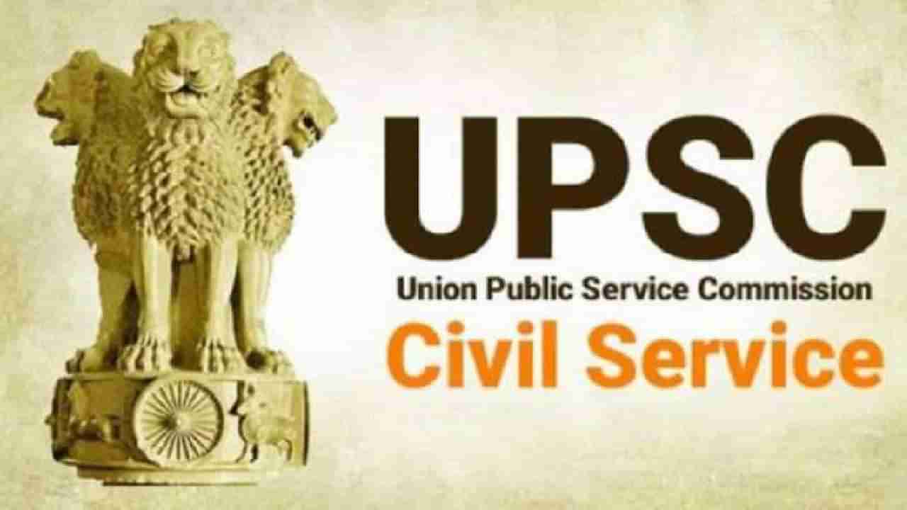 UPSC 2023: ನಾಗರಿಕ ಸೇವೆಗಳ ಪರೀಕ್ಷೆ ನೋಂದಣಿಗೆ ಇಂದೇ ಕೊನೆ ದಿನಾಂಕ: ನೋಂದಣಿ ಪ್ರಕ್ರಿಯೆ ಹೀಗಿದೆ