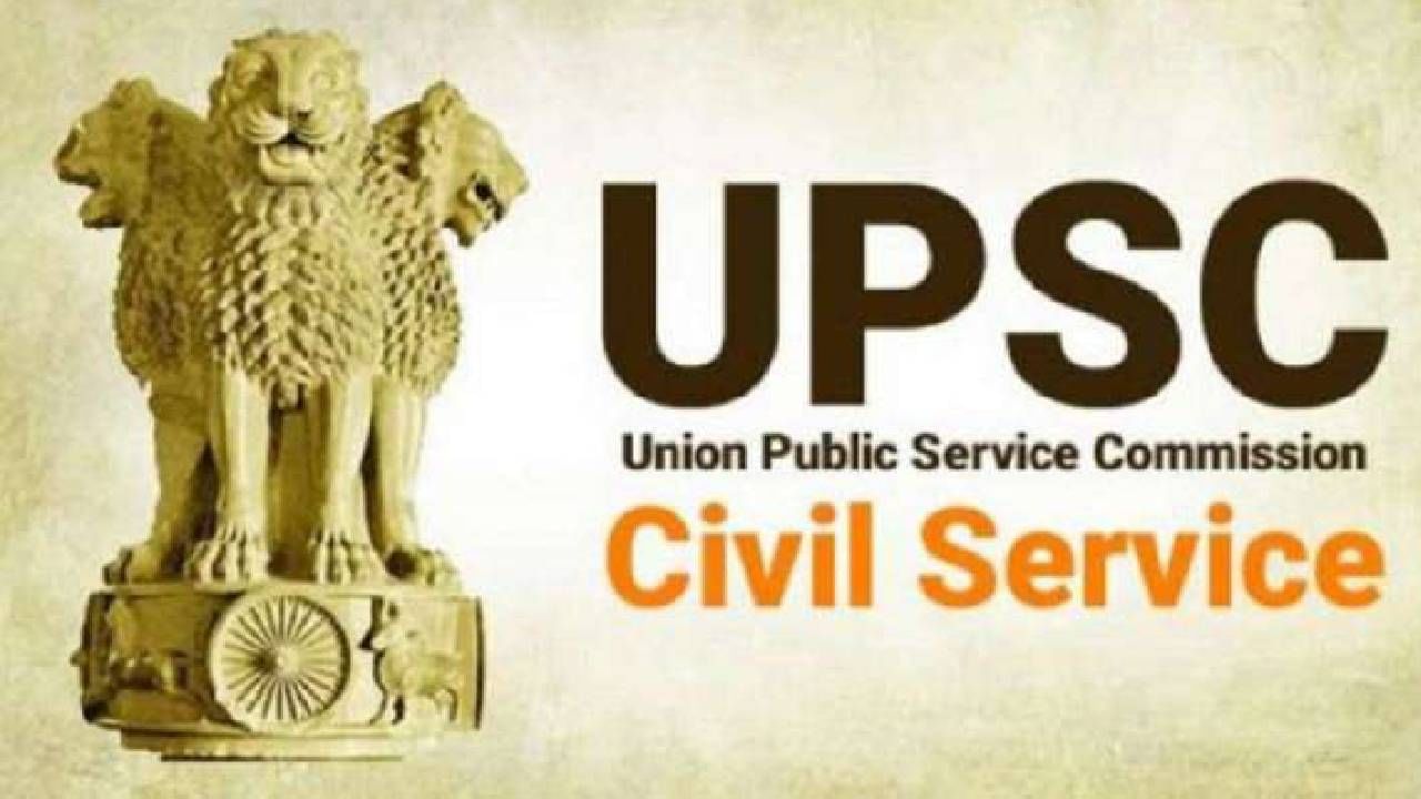 UPSC 2023: ನಾಗರಿಕ ಸೇವೆಗಳ ಪರೀಕ್ಷೆ ನೋಂದಣಿಗೆ ಇಂದೇ ಕೊನೆ ದಿನಾಂಕ: ನೋಂದಣಿ ಪ್ರಕ್ರಿಯೆ ಹೀಗಿದೆ UPSC 2023: ನಾಗರಿಕ ಸೇವೆಗಳ ಪರೀಕ್ಷೆ ನೋಂದಣಿಗೆ ಇಂದೇ ಕೊನೆ ದಿನಾಂಕ: ನೋಂದಣಿ ಪ್ರಕ್ರಿಯೆ ಹೀಗಿದೆ