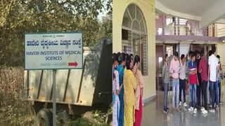 ಹಾವೇರಿ: ಸಿಎಂ ತವರು ಜಿಲ್ಲೆಯಲ್ಲಿ ರೋಗಿಗಳ ಪರದಾಟ; ಬೆಳಿಗ್ಗೆ ಬಂದ ರೋಗಿಗೆ ಸಾಯಂಕಾಲ ಚಿಕಿತ್ಸೆ