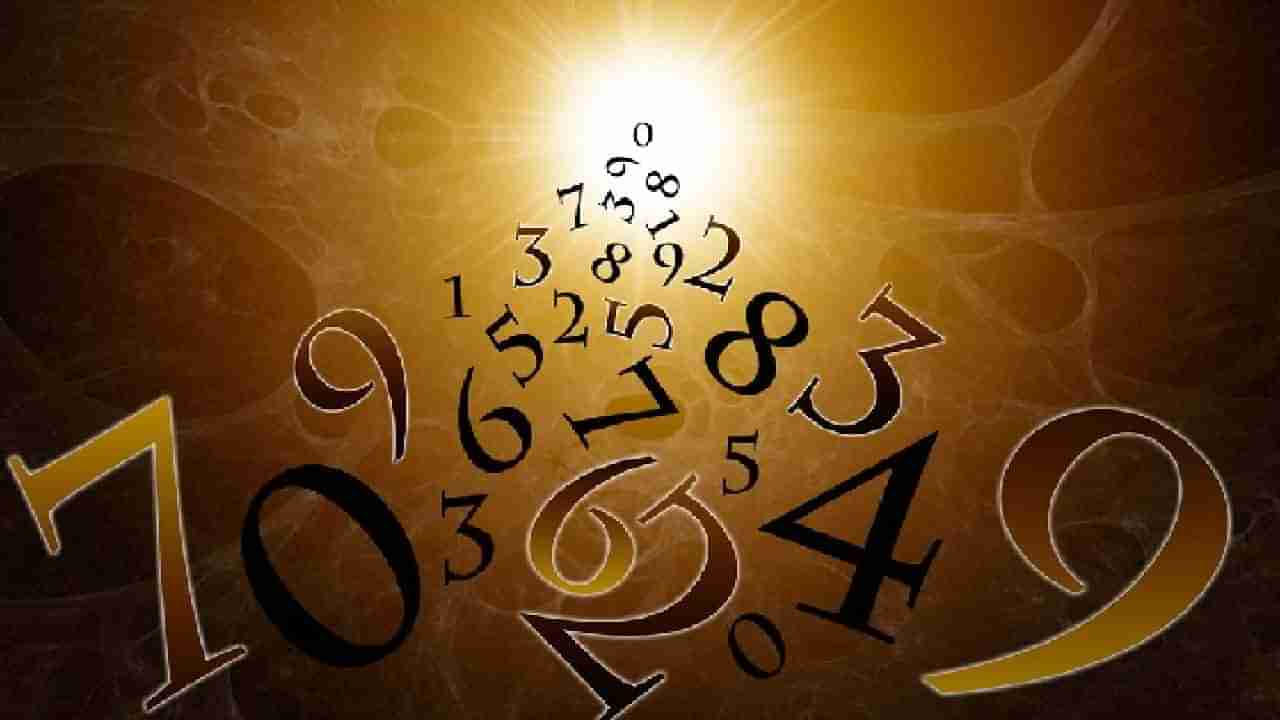 Numerology Prediction: ಸಂಖ್ಯಾಶಾಸ್ತ್ರ ಪ್ರಕಾರ ಜನ್ಮಸಂಖ್ಯೆಗೆ ಅನುಗುಣವಾಗಿ ಫೆಬ್ರವರಿ 15ರ ದಿನಭವಿಷ್ಯ