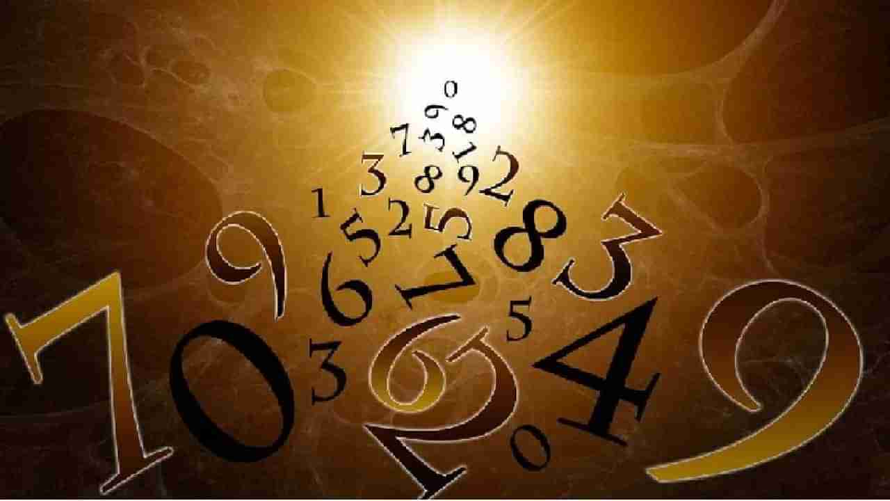 Numerology Prediction: ಸಂಖ್ಯಾಶಾಸ್ತ್ರ ಪ್ರಕಾರ ಜನ್ಮಸಂಖ್ಯೆಗೆ ಅನುಗುಣವಾಗಿ ಫೆಬ್ರವರಿ 24ರ ದಿನಭವಿಷ್ಯ