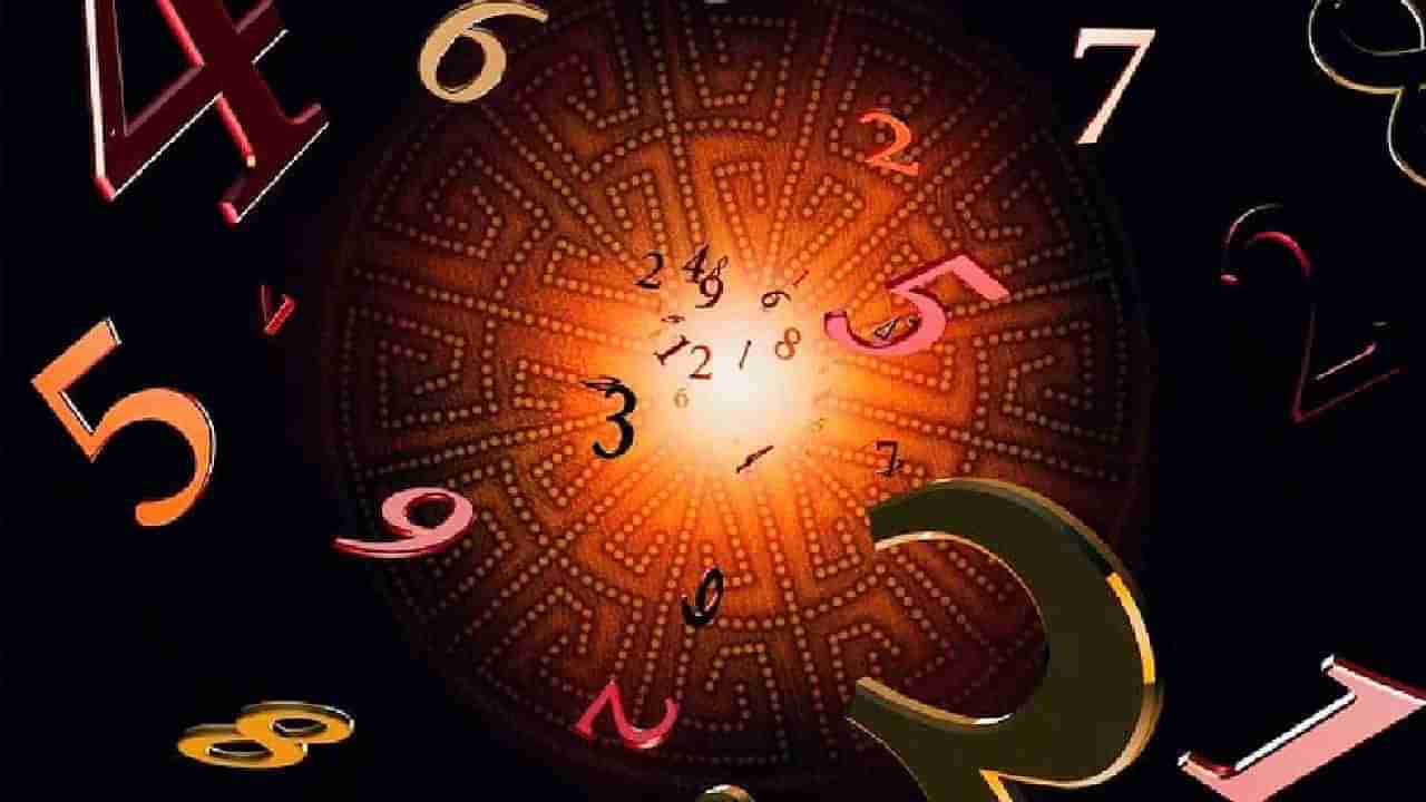 Numerology Prediction: ಸಂಖ್ಯಾಶಾಸ್ತ್ರ ಪ್ರಕಾರ ಜನ್ಮಸಂಖ್ಯೆಗೆ ಅನುಗುಣವಾಗಿ ಫೆಬ್ರವರಿ 16ರ ದಿನಭವಿಷ್ಯ