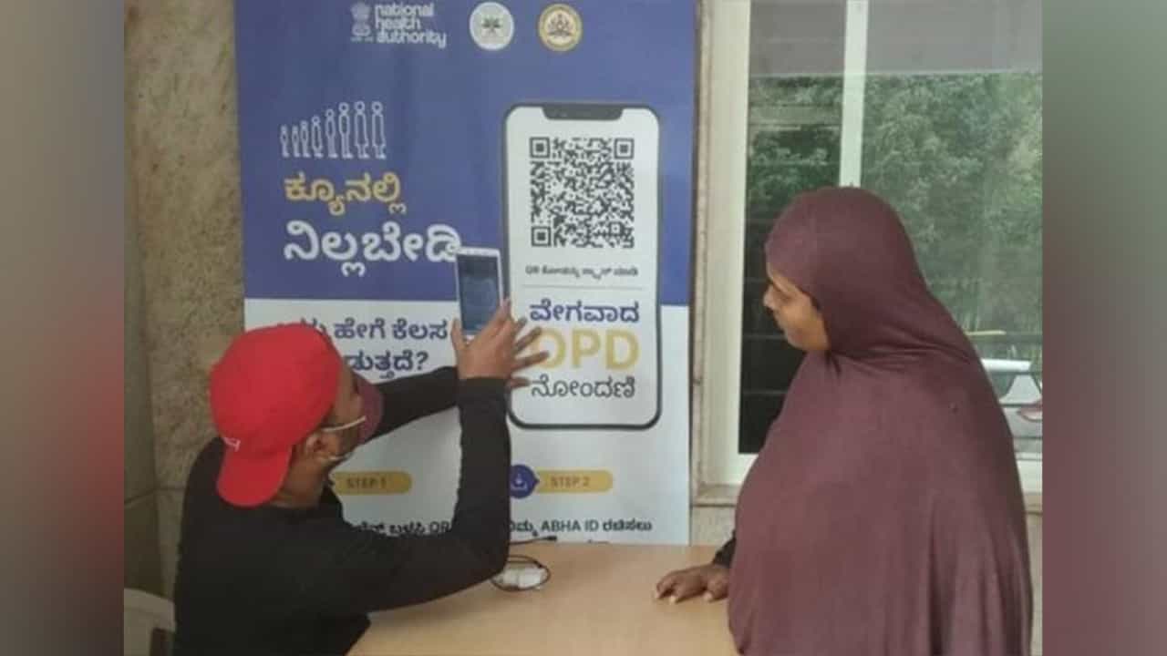 ಸರ್ಕಾರಿ ಆಸ್ಪತ್ರೆಯಲ್ಲಿ ವೈದ್ಯರನ್ನು ಭೇಟಿಯಾಗಲು ಕ್ಯೂನಲ್ಲಿ ನಿಲ್ಲುವ ಅವಶ್ಯಕತೆ ಇಲ್ಲ: ಬರ್ತಿದೆ QR ಕೋಡ್ ಸ್ಕ್ಯಾನ್​​​​