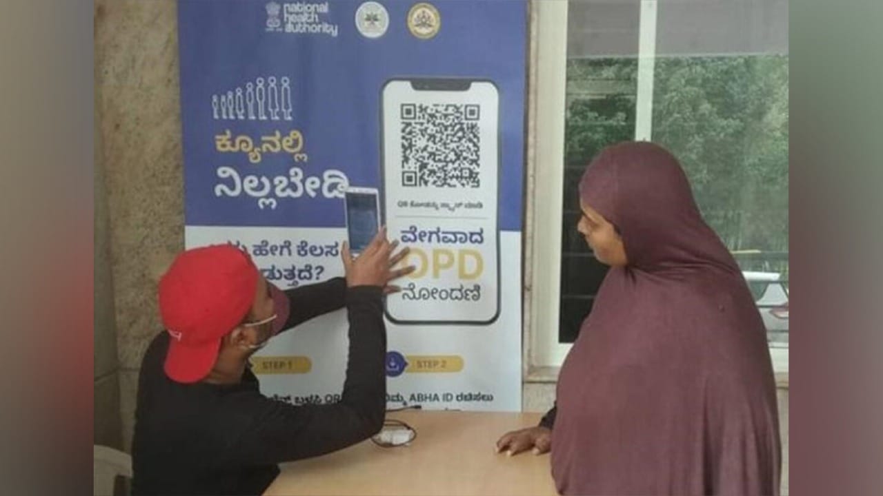 ಸರ್ಕಾರಿ ಆಸ್ಪತ್ರೆಯಲ್ಲಿ ವೈದ್ಯರನ್ನು ಭೇಟಿಯಾಗಲು ಕ್ಯೂನಲ್ಲಿ ನಿಲ್ಲುವ ಅವಶ್ಯಕತೆ ಇಲ್ಲ: ಬರ್ತಿದೆ QR ಕೋಡ್ ಸ್ಕ್ಯಾನ್ ಸರ್ಕಾರಿ ಆಸ್ಪತ್ರೆಯಲ್ಲಿ ವೈದ್ಯರನ್ನು ಭೇಟಿಯಾಗಲು ಕ್ಯೂನಲ್ಲಿ ನಿಲ್ಲುವ ಅವಶ್ಯಕತೆ ಇಲ್ಲ: ಬರ್ತಿದೆ QR ಕೋಡ್ ಸ್ಕ್ಯಾನ್