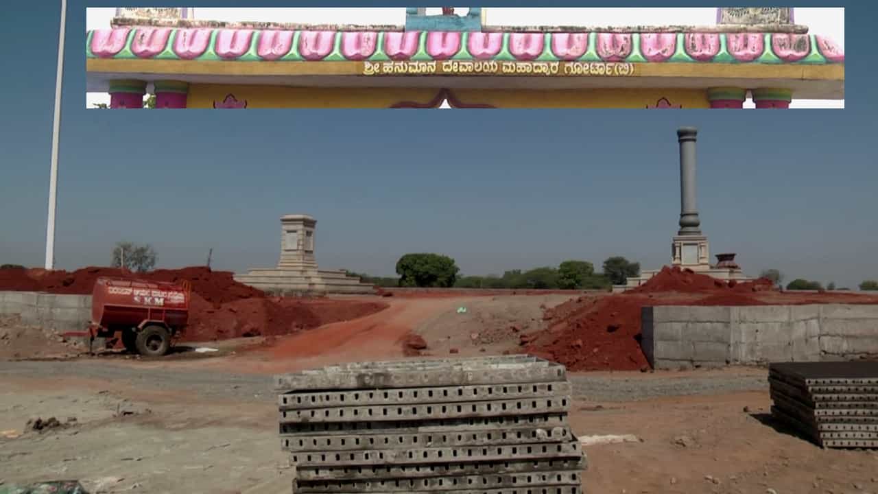 ಮತ್ತೆ ಗಮನ ಸೆಳೆಯಲಿದೆ ಕರ್ನಾಟಕದ ಜಲಿಯನ್ ವಾಲಾಬಾಗ್: ಸದ್ಯದಲ್ಲೇ ಪ್ರಧಾನಿ ಮೋದಿ ಆಗಮಿಸಲಿದ್ದಾರೆ ಬಸವಕಲ್ಯಾಣದ ಗೊರ್ಟಾ ಗ್ರಾಮಕ್ಕೆ, ಏನು ವಿಶೇಷ? ಮತ್ತೆ ಗಮನ ಸೆಳೆಯಲಿದೆ ಕರ್ನಾಟಕದ ಜಲಿಯನ್ ವಾಲಾಬಾಗ್: ಸದ್ಯದಲ್ಲೇ ಪ್ರಧಾನಿ ಮೋದಿ ಆಗಮಿಸಲಿದ್ದಾರೆ ಬಸವಕಲ್ಯಾಣದ ಗೊರ್ಟಾ ಗ್ರಾಮಕ್ಕೆ, ಏನು ವಿಶೇಷ?