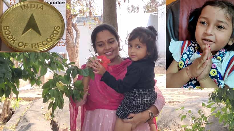 ಮೂರು ವರ್ಷದ ಬಾಲೆಗೆ ಇಂಡಿಯಾ ಬುಕ್ ಆಫ್ ರೆಕಾರ್ಡ್ಸ್ ಗರಿಮೆ ಹಿರಿಮೆ! ಪಟ್ ಪಟ್ ಅಂತ ಸಂಸ್ಕೃತ ಶ್ಲೋಕ ಉಚ್ಛರಿಸುವ ಮುದ್ದು ಪುಟಾಣಿ!