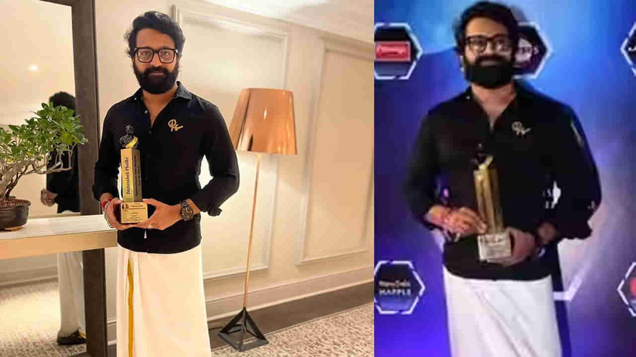 ‘ದಾದಾ ಸಾಹೇಬ್ ಫಾಲ್ಕೆ ಅಂತಾರಾಷ್ಟ್ರೀಯ ಸಿನಿಮೋತ್ಸವ ಪ್ರಶಸ್ತಿ’ ಪಡೆದ ರಿಷಬ್; ಪಂಚೆಯಲ್ಲಿ ಮಿಂಚಿದ ನಟ