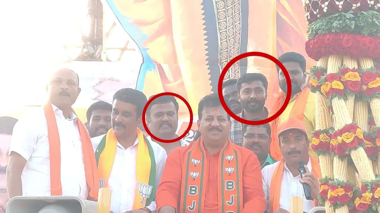 ಯಲಹಂಕ ಬಿಜೆಪಿ ಶಾಸಕ ಎಸ್.ಆರ್.ವಿಶ್ವನಾಥ್ ಕಾರ್ಯಕ್ರಮದಲ್ಲಿ ರೌಡಿಗಳು ಭಾಗಿ: ಫೋಟೋ ವೈರಲ್ ಯಲಹಂಕ ಬಿಜೆಪಿ ಶಾಸಕ ಎಸ್.ಆರ್.ವಿಶ್ವನಾಥ್ ಕಾರ್ಯಕ್ರಮದಲ್ಲಿ ರೌಡಿಗಳು ಭಾಗಿ: ಫೋಟೋ ವೈರಲ್