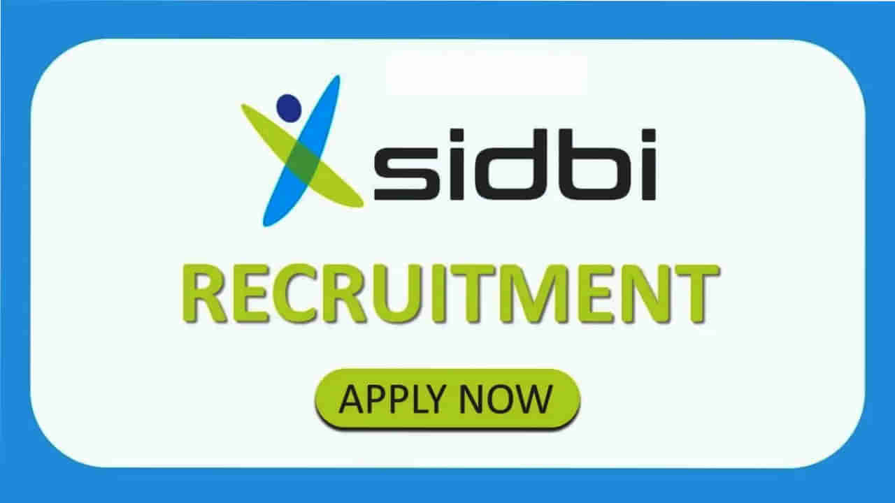 SIDBI Recruitment 2023: ಎಸ್​ಐಡಿಬಿಐ ಬ್ಯಾಂಕ್​ನ ಹಲವು ಹುದ್ದೆಗಳಿಗೆ ಅರ್ಜಿ ಆಹ್ವಾನ