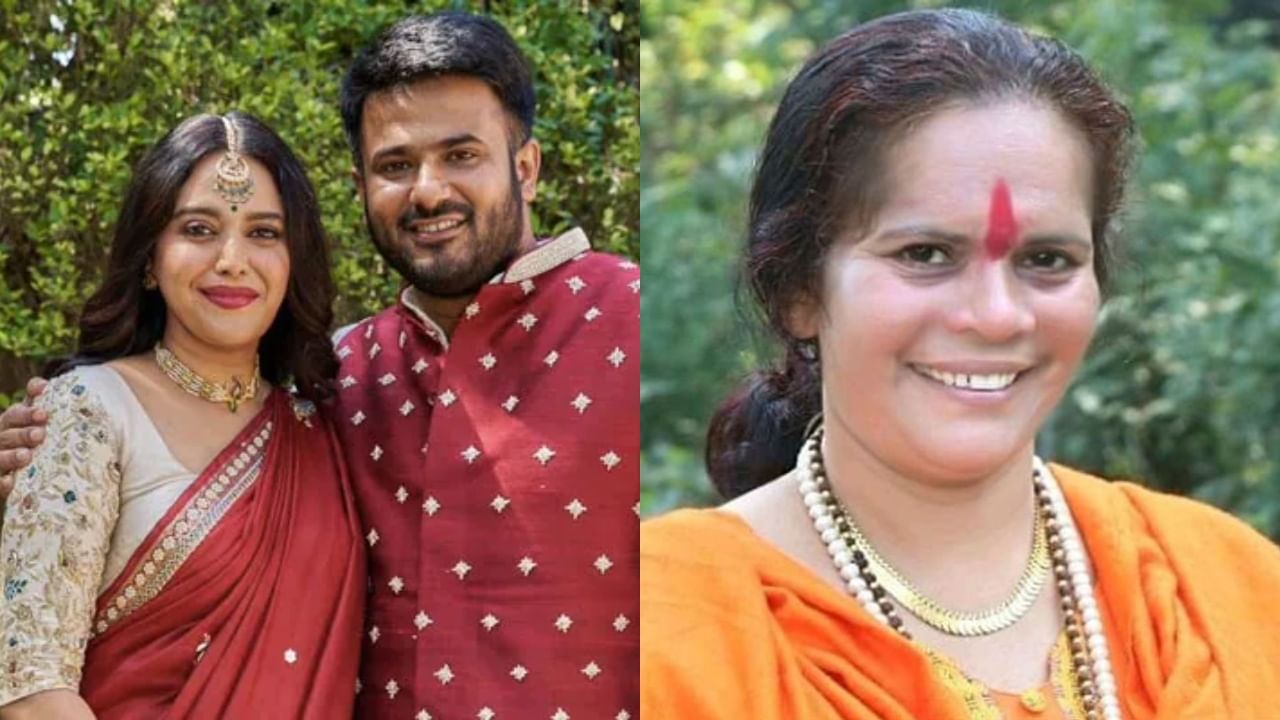 ‘ನಿಮಗೂ ಫ್ರಿಡ್ಜ್ ಗತಿ ಬರಬಹುದು’; ಮುಸ್ಲಿಂನನ್ನು ಮದುವೆ ಆಗಿದ್ದಕ್ಕೆ ನಟಿ ಸ್ವರಾ ಭಾಸ್ಕರ್ ವಿರುದ್ಧ ಕಿರಿಕಾಡಿದ ಸಾಧ್ವಿ ಪ್ರಾಚಿ ‘ನಿಮಗೂ ಫ್ರಿಡ್ಜ್ ಗತಿ ಬರಬಹುದು’; ಮುಸ್ಲಿಂನನ್ನು ಮದುವೆ ಆಗಿದ್ದಕ್ಕೆ ನಟಿ ಸ್ವರಾ ಭಾಸ್ಕರ್ ವಿರುದ್ಧ ಕಿರಿಕಾಡಿದ ಸಾಧ್ವಿ ಪ್ರಾಚಿ