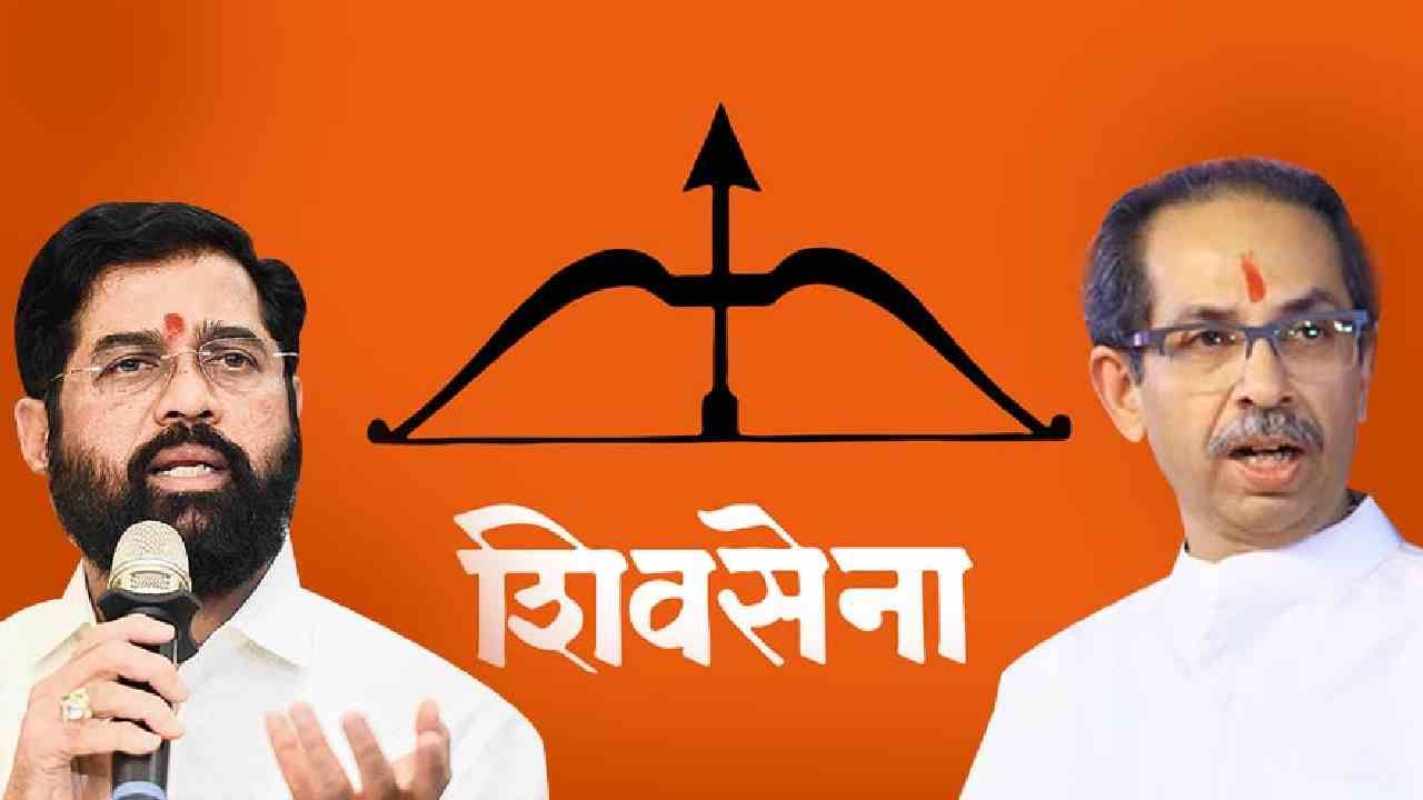 Shiv Sena Symbol ಏಕನಾಥ್ ಶಿಂಧೆ ಬಣ ಪಾಲಾದ 'ಬಿಲ್ಲು ಬಾಣ' ಚಿಹ್ನೆ, ಉದ್ಧವ್ ಠಾಕ್ರಗೆ ಶಾಕ್ ಕೊಟ್ಟ ಚುನಾವಣಾ ಆಯೋಗ