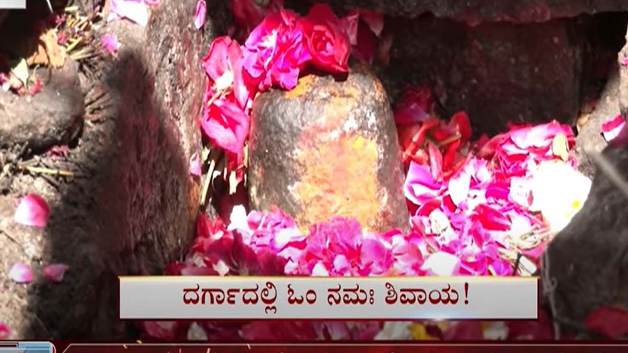 Kalaburagi: ಆಳಂದ್ ಪಟ್ಟಣದ ಲಾಡ್ಲಾ ಮಶಾಕ್ ದರ್ಗಾದಲ್ಲಿ ಶಿವಪೂಜೆ, ಎಡಿಜಿಪಿ ಅಲೋಕ್ ...