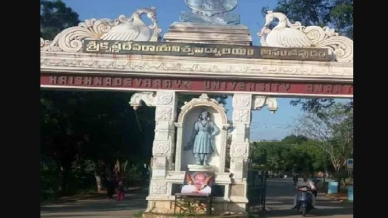 Srikrishna Devaraya University: ವಿಶ್ವವಿದ್ಯಾಲಯದಲ್ಲಿ ಸಿಬ್ಬಂದಿ ಸರಣಿ ಸಾವು, ಹೋಮ ಮಾಡಲು ಹಣ ಸಂಗ್ರಹ, ವಿದ್ಯಾರ್ಥಿಗಳ ಆಕ್ಷೇಪ! ನಡೆದಿದ್ದೇನು?