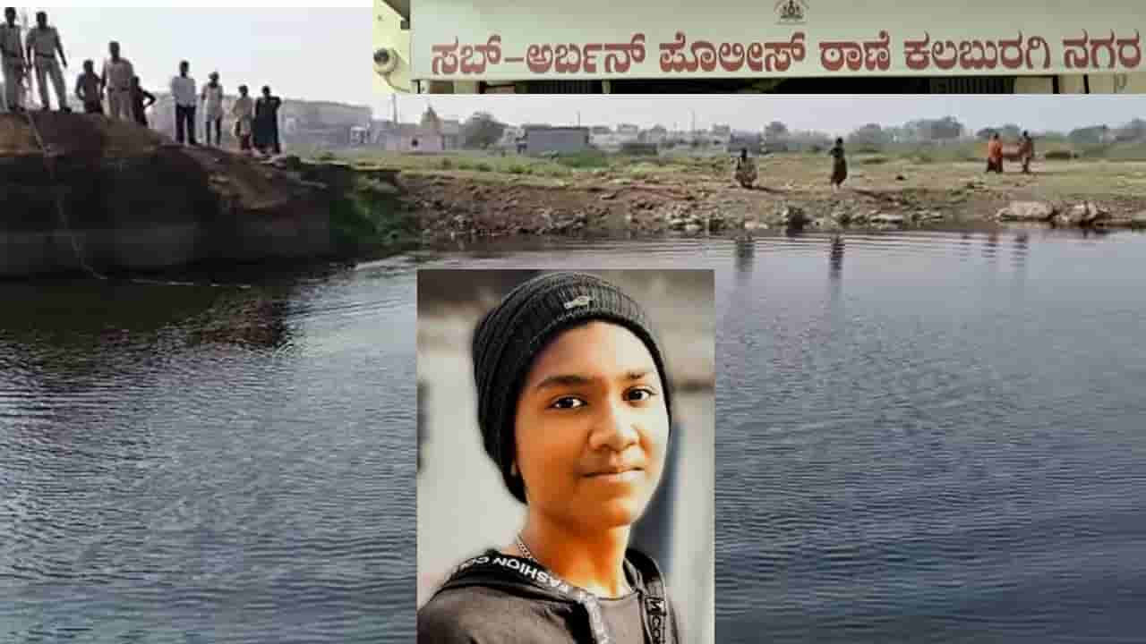 ಮನೆಯವರು ಬೇಡವೆಂದರೂ ಆ ವಿದ್ಯಾರ್ಥಿ ಕಲಬುರಗಿ ಪ್ರವಾಸಕ್ಕೆ ಬಂದು ಕ್ವಾರಿ ನೀರಲ್ಲಿ ಮುಳುಗಿ ಸತ್ತ, ಕುಟುಂಬ ಕಂಗಾಲು
