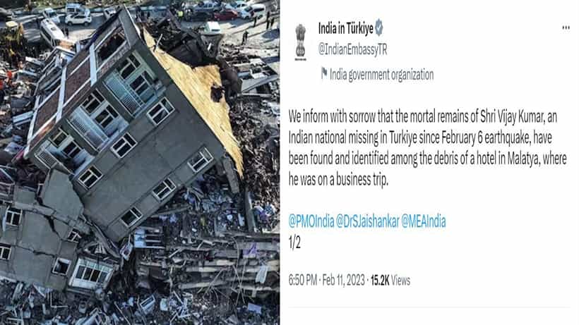 Turkey Earthquake: ಟರ್ಕಿ ಭೂಕಂಪ ವೇಳೆ ನಾಪತ್ತೆಯಾಗಿದ್ದ ಬೆಂಗಳೂರಿನ ಟೆಕ್ಕಿ ಶವ ಹೋಟೆಲ್ನ ಅವಶೇಷಗಳಲ್ಲಿ ಪತ್ತೆ