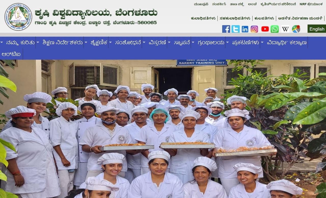 UAS Bengaluru Recruitment 2023 – 28 ಪ್ರೋಗ್ರಾಂ ಅಸಿಸ್ಟೆಂಟ್, ಸ್ಟೆನೋಗ್ರಾಫರ್ ಹುದ್ದೆಗಳಿಗೆ ಅರ್ಜಿ ಅಹ್ವಾನ