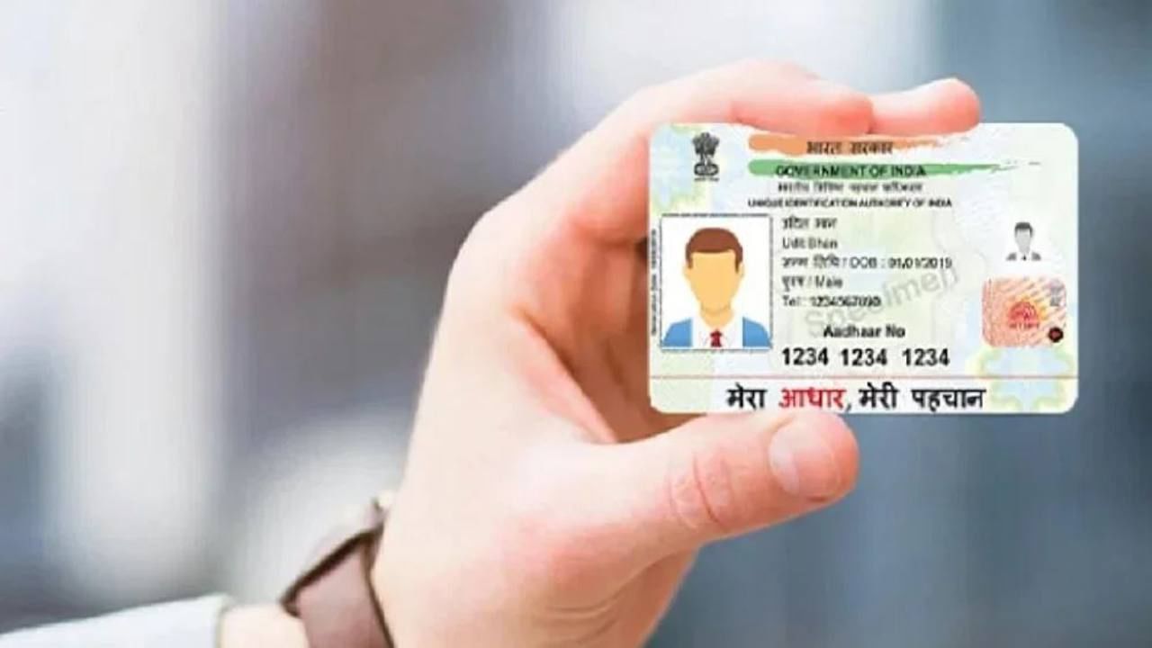 How to check Aadhaar card being misused Online Aadhaar Authentication History