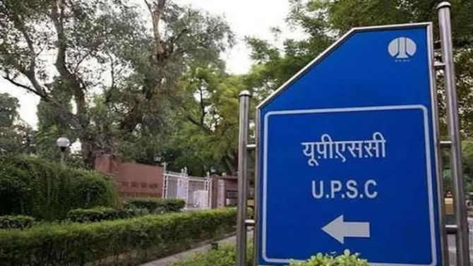 UPSC Exam 2023: ನಾಗರಿಕ ಸೇವೆಗಳ ಪರೀಕ್ಷೆಗೆ ಅಧಿಕೃತ ಅಧಿಸೂಚನೆ, ಇಲ್ಲಿದೆ ಮಾಹಿತಿ UPSC Exam 2023: ನಾಗರಿಕ ಸೇವೆಗಳ ಪರೀಕ್ಷೆಗೆ ಅಧಿಕೃತ ಅಧಿಸೂಚನೆ, ಇಲ್ಲಿದೆ ಮಾಹಿತಿ