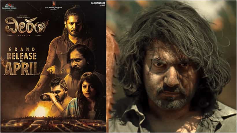 Veeram Movie: ರಿಲೀಸ್ ಬಗ್ಗೆ ಅಪ್ಡೇಟ್ ನೀಡಿದ ‘ವೀರಂ’ ತಂಡ; ಹೆಚ್ಚಿತು ಪ್ರಜ್ವಲ್ ದೇವರಾಜ್ ಅಭಿಮಾನಿಗಳ ನಿರೀಕ್ಷೆ