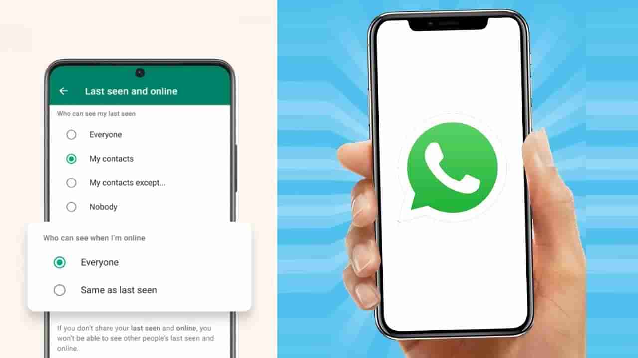 Tech Tips: ವಾಟ್ಸ್​ಆ್ಯಪ್​ನಲ್ಲಿ ನೀವು ಆನ್​ಲೈನ್ ಇದ್ದರೂ ಆಫ್​ಲೈನ್ ತೋರಿಸುವಂತೆ ಮಾಡಬೇಕಾ?: ಇಲ್ಲಿದೆ ಟ್ರಿಕ್