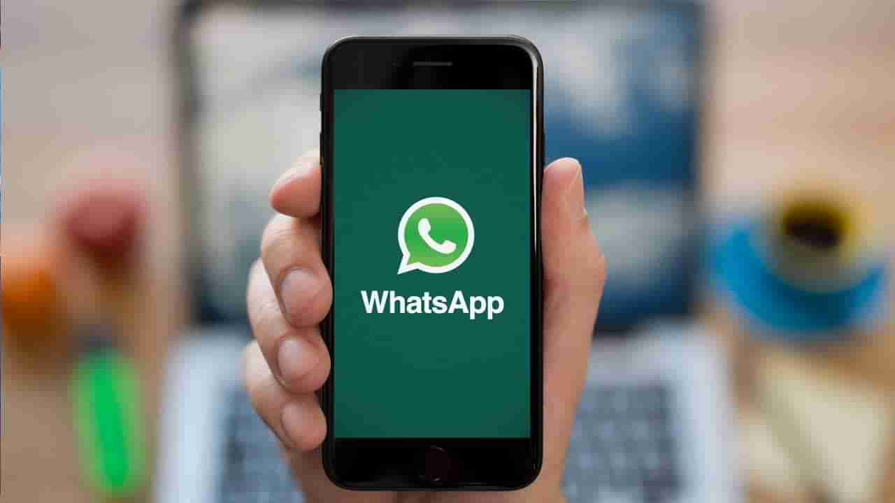 WhatsApp Features: ಸೈಲೆಂಟ್ ಆಗಿರುವ ವಾಟ್ಸ್​ಆ್ಯಪ್ ಗ್ರೂಪ್​ಗಳಿಗೆ ಶಾಕ್: ಬರುತ್ತಿದೆ ಹುಬ್ಬೇರಿಸುವ ಫೀಚರ್