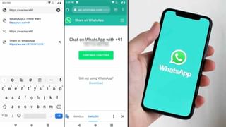 Whatsapp New Feature: ವಾಟ್ಸ್​ಆ್ಯಪ್ ಪರಿಚಯಿಸುತ್ತಿರುವ ಹೊಸ ಅಪ್ಡೇಟ್ ಕಂಡು ಸ್ಮಾರ್ಟ್​ಫೋನ್ ಕಂಪನಿಗಳು ಶಾಕ್: ಯಾಕೆ ಗೊತ್ತೇ?