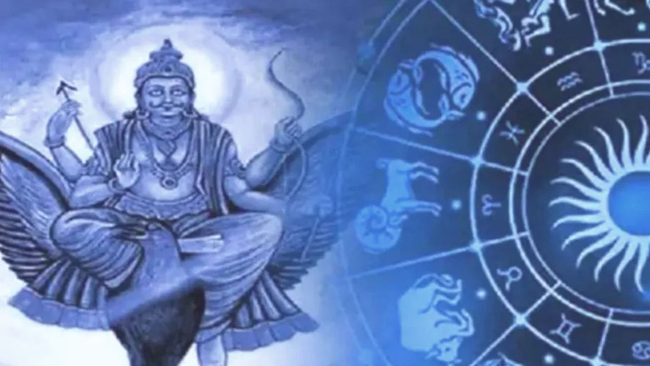 Shani Dev Asta: ಶನಿ ದೇವ ಅಷ್ಟ -ಕುಂಭ ರಾಶಿಯಲ್ಲಿ ಶನಿ ಉದಯ -ಈ ರಾಶಿಯವರು ಅಪ್ಪಿತಪ್ಪಿಯೂ ಇಂತಹ ತಪ್ಪುಗಳನ್ನು ಮಾಡಬೇಡಿ Shani Dev Asta: ಶನಿ ದೇವ ಅಷ್ಟ -ಕುಂಭ ರಾಶಿಯಲ್ಲಿ ಶನಿ ಉದಯ -ಈ ರಾಶಿಯವರು ಅಪ್ಪಿತಪ್ಪಿಯೂ ಇಂತಹ ತಪ್ಪುಗಳನ್ನು ಮಾಡಬೇಡಿ