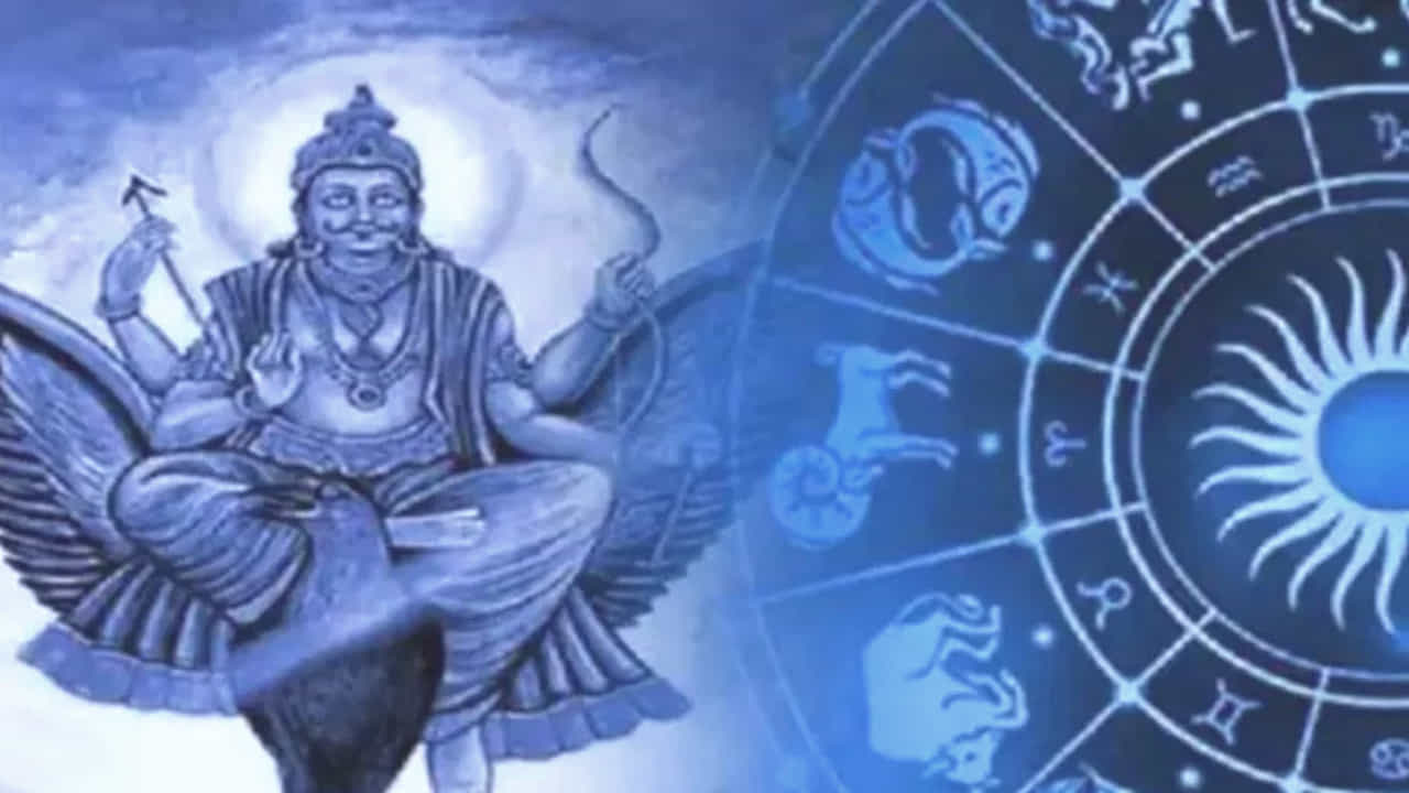 Shani Dev Asta: ಶನಿ ದೇವ ಅಷ್ಟ -ಕುಂಭ ರಾಶಿಯಲ್ಲಿ ಶನಿ ಉದಯ -ಈ ರಾಶಿಯವರು ಅಪ್ಪಿತಪ್ಪಿಯೂ ಇಂತಹ ತಪ್ಪುಗಳನ್ನು ಮಾಡಬೇಡಿ Shani Dev Asta: ಶನಿ ದೇವ ಅಷ್ಟ -ಕುಂಭ ರಾಶಿಯಲ್ಲಿ ಶನಿ ಉದಯ -ಈ ರಾಶಿಯವರು ಅಪ್ಪಿತಪ್ಪಿಯೂ ಇಂತಹ ತಪ್ಪುಗಳನ್ನು ಮಾಡಬೇಡಿ