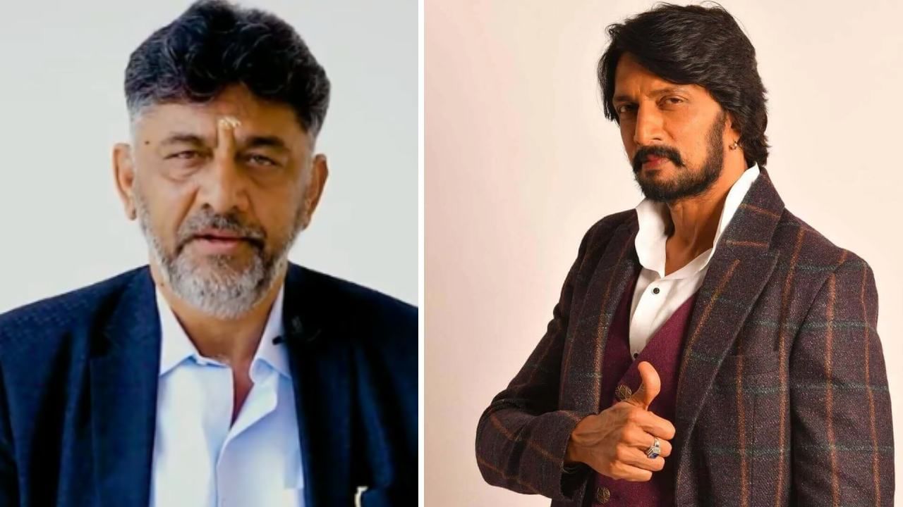 Kichcha Sudeep: ಕಾಂಗ್ರೆಸ್ ಸೇರ್ತಾರಾ ಸುದೀಪ್? ಕಿಚ್ಚ ಭೇಟಿ ಬಗ್ಗೆ ಸ್ಪಷ್ಟನೆ ನೀಡಿದ ಡಿಕೆ ಶಿವಕುಮಾರ್ Kichcha Sudeep: ಕಾಂಗ್ರೆಸ್ ಸೇರ್ತಾರಾ ಸುದೀಪ್? ಕಿಚ್ಚ ಭೇಟಿ ಬಗ್ಗೆ ಸ್ಪಷ್ಟನೆ ನೀಡಿದ ಡಿಕೆ ಶಿವಕುಮಾರ್