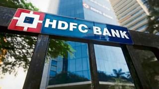 HDFC Interest: ಹೆಚ್​ಡಿಎಫ್​ಸಿ ಬ್ಯಾಂಕಲ್ಲಿ ಎಫ್​ಡಿ ಇಟ್ಟರೆ ಭರ್ಜರಿ ಲಾಭ; ವರ್ಷಕ್ಕೆ ಶೇ. 7.75ರವರೆಗೆ ಬಡ್ಡಿ