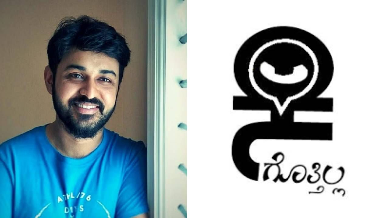 Kannada Learning Platform: 9 ವರ್ಷಗಳಿಂದ 27 ಸಾವಿರ ಪರಭಾಷಿಗರಿಗೆ ಕನ್ನಡ ಕಲಿಸಿದ ಕನ್ನಡ ಗೊತ್ತಿಲ್ಲ ತಂಡ Kannada Learning Platform: 9 ವರ್ಷಗಳಿಂದ 27 ಸಾವಿರ ಪರಭಾಷಿಗರಿಗೆ ಕನ್ನಡ ಕಲಿಸಿದ ಕನ್ನಡ ಗೊತ್ತಿಲ್ಲ ತಂಡ