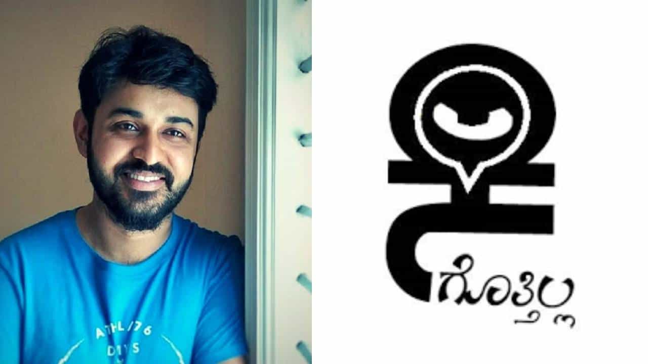 Kannada Learning Platform: 9 ವರ್ಷಗಳಿಂದ 27 ಸಾವಿರ ಪರಭಾಷಿಗರಿಗೆ ಕನ್ನಡ ಕಲಿಸಿದ ಕನ್ನಡ ಗೊತ್ತಿಲ್ಲ ತಂಡ Kannada Learning Platform: 9 ವರ್ಷಗಳಿಂದ 27 ಸಾವಿರ ಪರಭಾಷಿಗರಿಗೆ ಕನ್ನಡ ಕಲಿಸಿದ ಕನ್ನಡ ಗೊತ್ತಿಲ್ಲ ತಂಡ