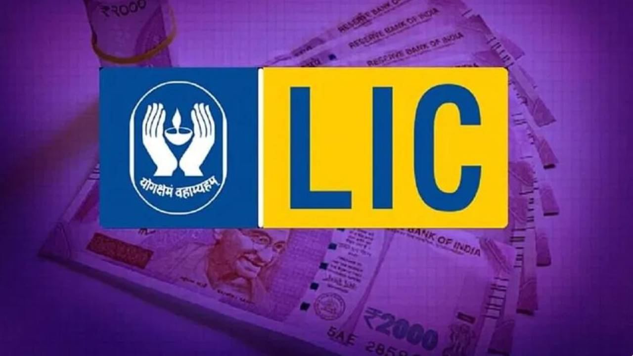 LIC Kanyadan Policy Pay Rupees 121 get 27 lakh details here in Kannada