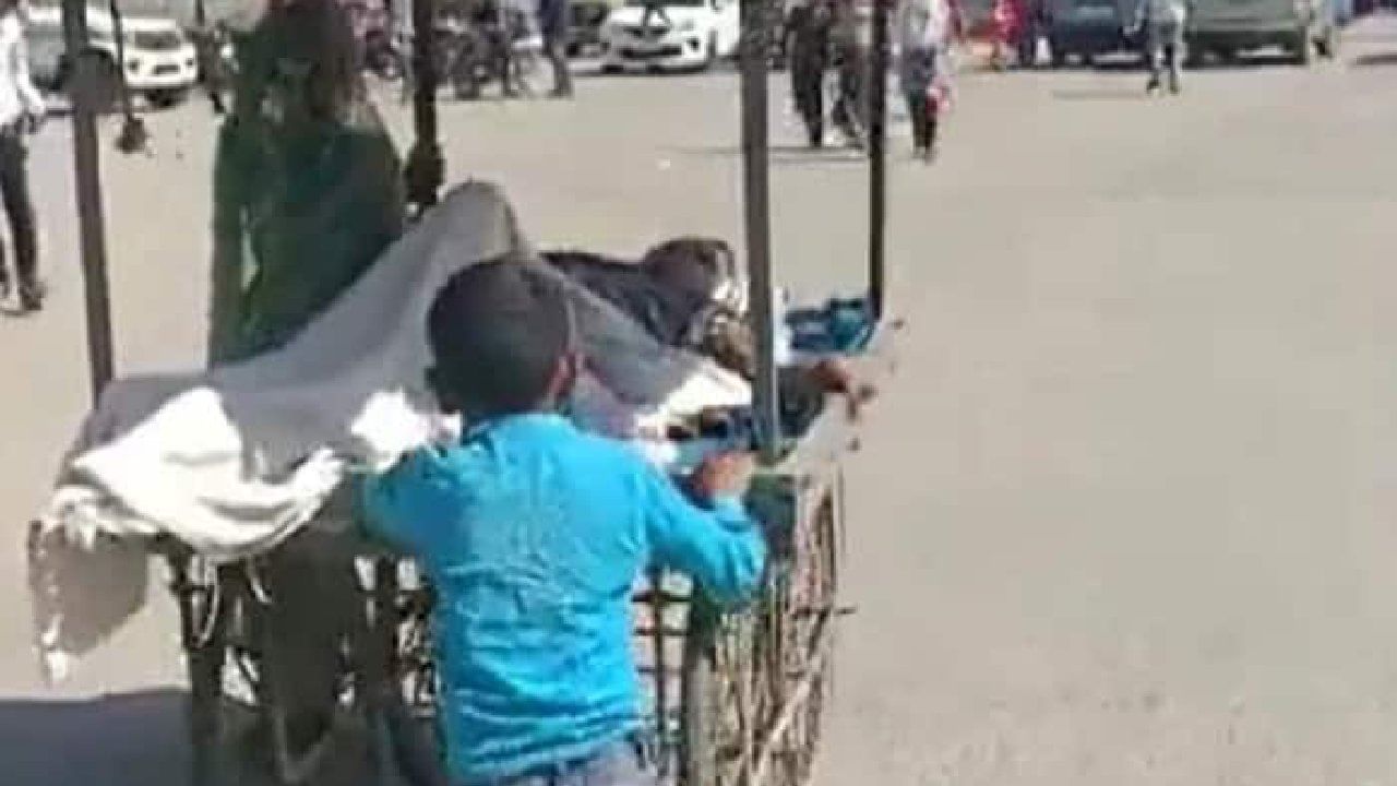 Viral Video: ಆ್ಯಂಬುಲೆನ್ಸ್ ಸಿಗದೆ ತಂದೆಯನ್ನು ಆಸ್ಪತ್ರೆಗೆ ಗಾಡಿಯಲ್ಲಿ ತಳ್ಳಿಕೊಂಡು ಹೋದ 6 ವರ್ಷದ ಬಾಲಕ! Viral Video: ಆ್ಯಂಬುಲೆನ್ಸ್ ಸಿಗದೆ ತಂದೆಯನ್ನು ಆಸ್ಪತ್ರೆಗೆ ಗಾಡಿಯಲ್ಲಿ ತಳ್ಳಿಕೊಂಡು ಹೋದ 6 ವರ್ಷದ ಬಾಲಕ!