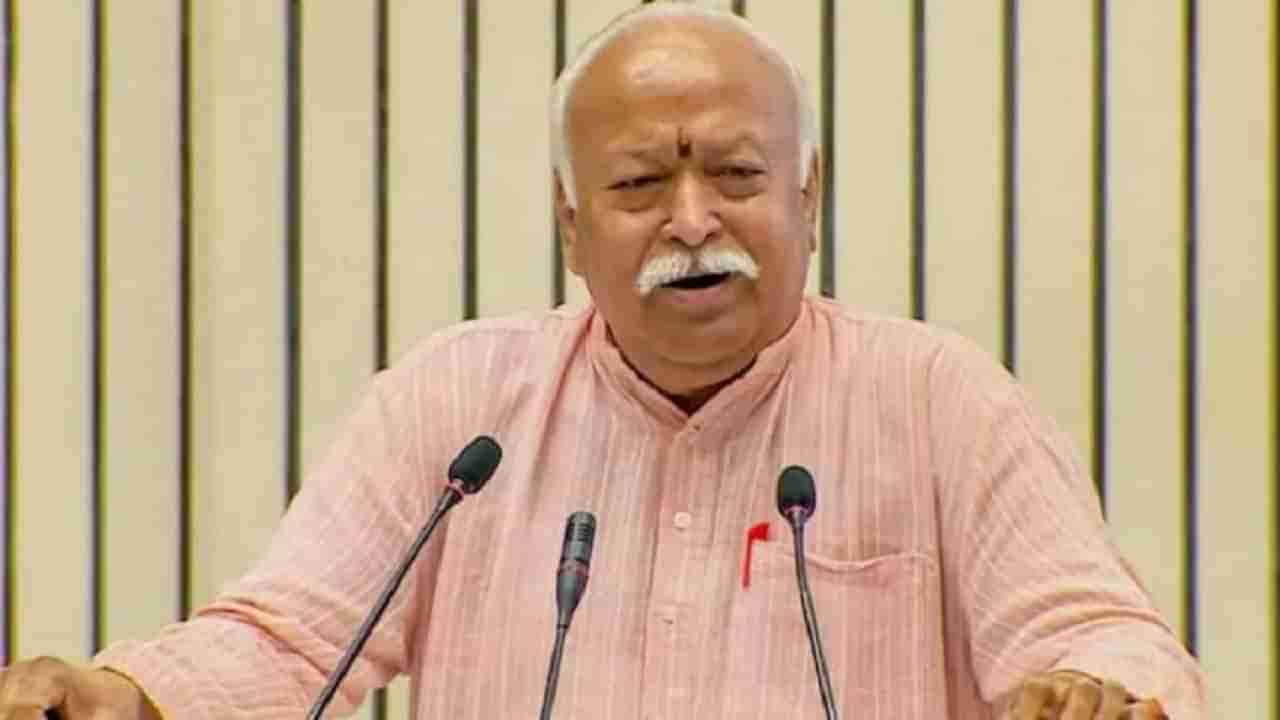 Mohan Bhagwat: ನಾವು ನಮಗಾಗಿ ಮಾತ್ರ ಬದುಕುವವರಲ್ಲ, ದೇಶದ ಶಿಕ್ಷಣ, ಆರೋಗ್ಯ ವ್ಯವಸ್ಥೆ ನಾಶ ಮಾಡಿದ್ದು ಬ್ರಿಟಿಷರು