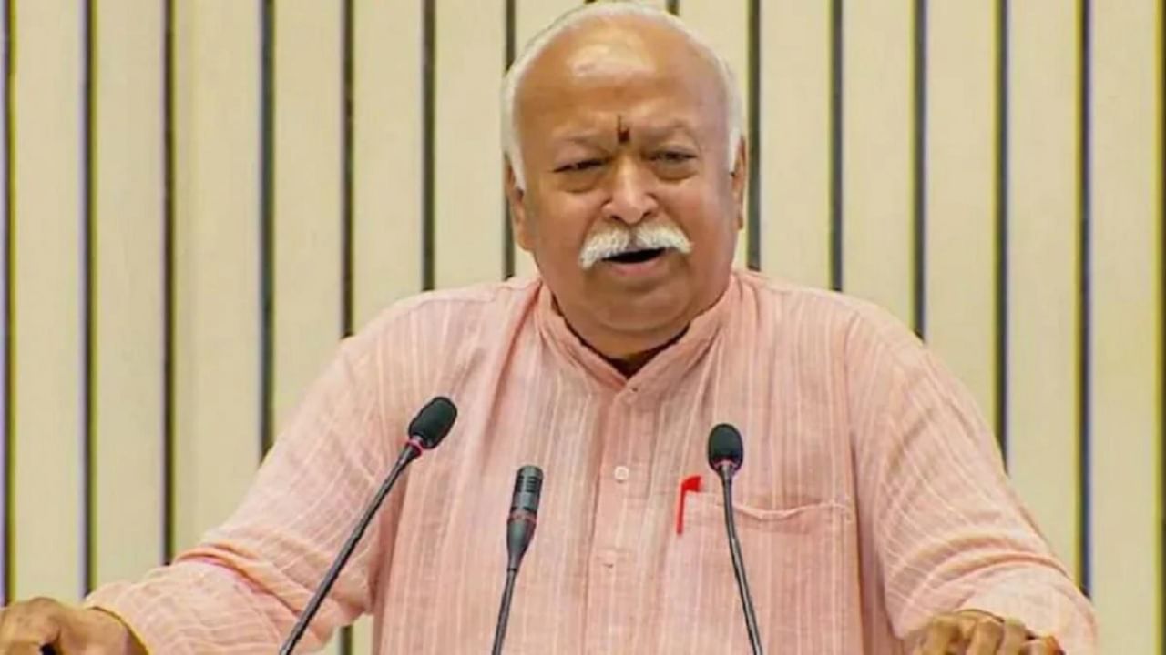 Mohan Bhagwat: ನಾವು ನಮಗಾಗಿ ಮಾತ್ರ ಬದುಕುವವರಲ್ಲ, ದೇಶದ ಶಿಕ್ಷಣ, ಆರೋಗ್ಯ ವ್ಯವಸ್ಥೆ ನಾಶ ಮಾಡಿದ್ದು ಬ್ರಿಟಿಷರು